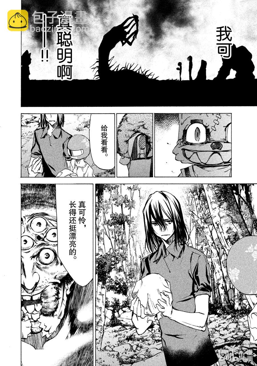 《格莱普尼尔》25 争取时间 第14页