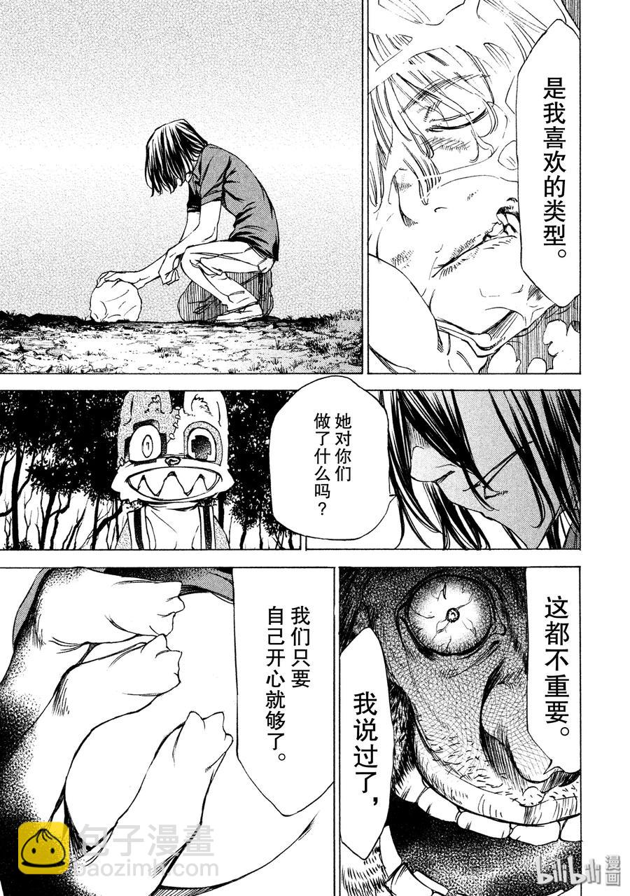 《格莱普尼尔》25 争取时间 第15页
