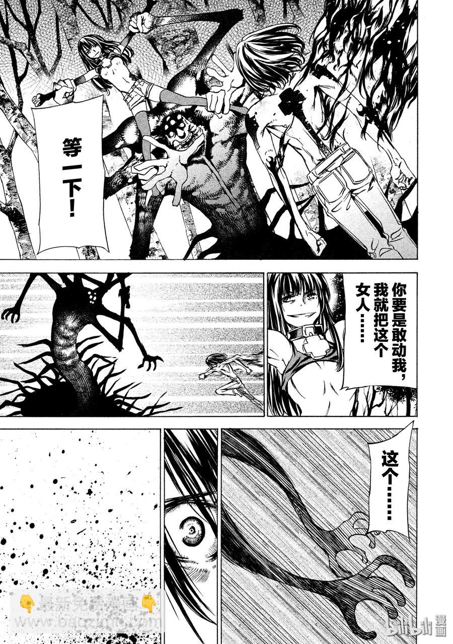 《格莱普尼尔》25 争取时间 第19页