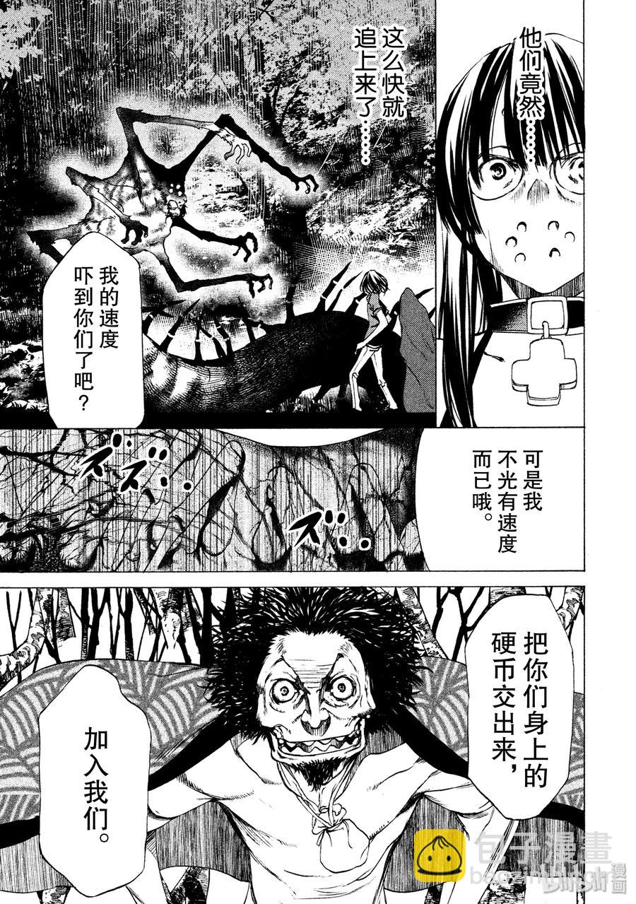 《格莱普尼尔》25 争取时间 第3页