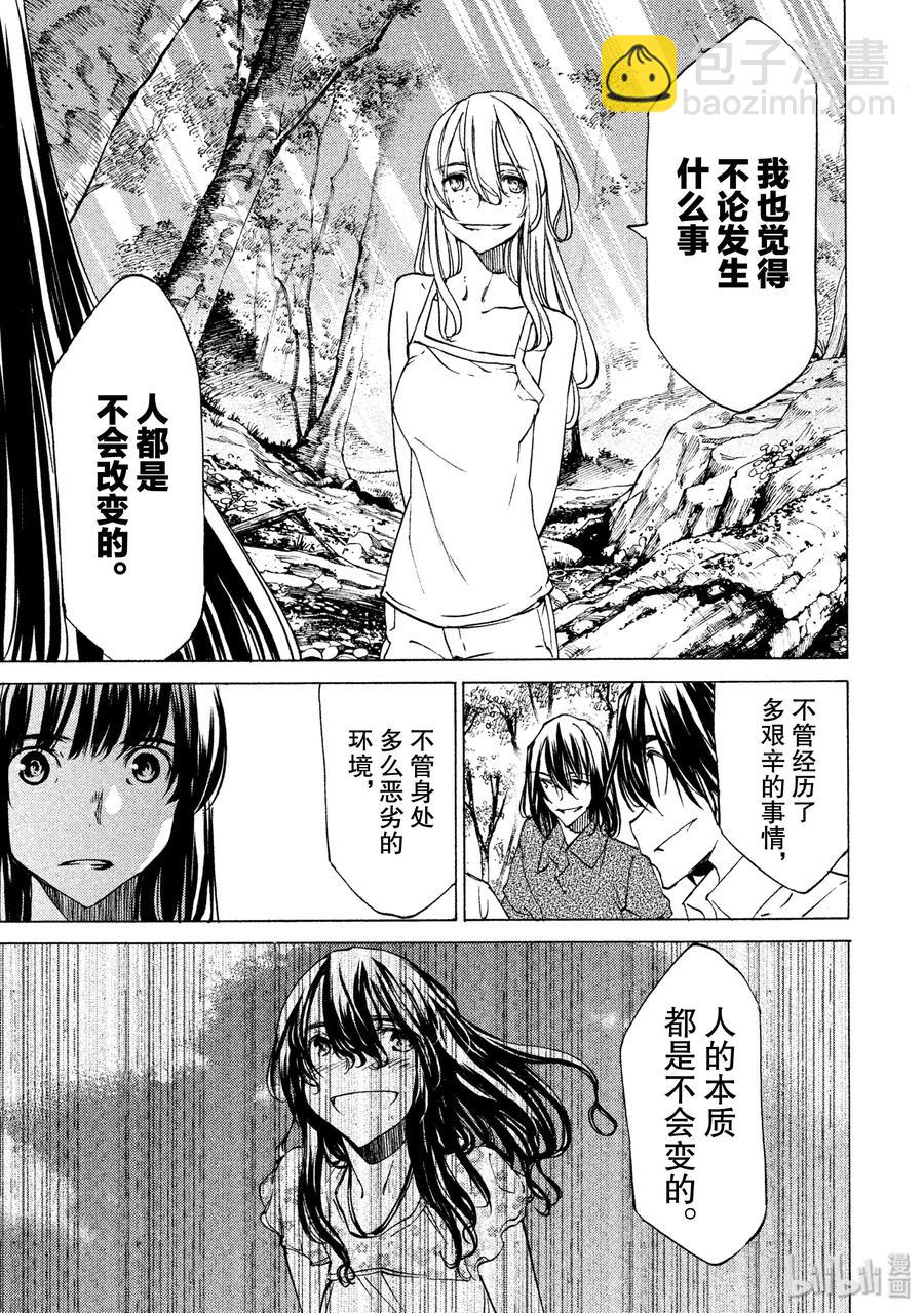 《格莱普尼尔》24 领地的标记 第11页