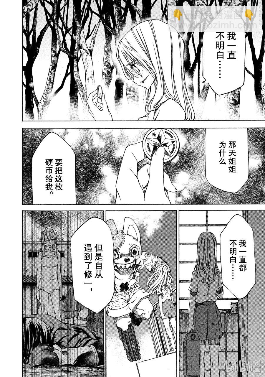 《格莱普尼尔》24 领地的标记 第12页