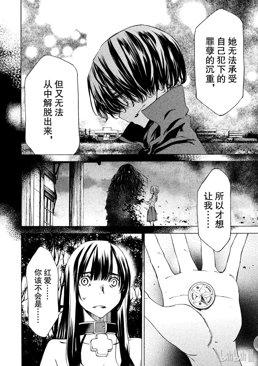 《格莱普尼尔》24 领地的标记 第14页