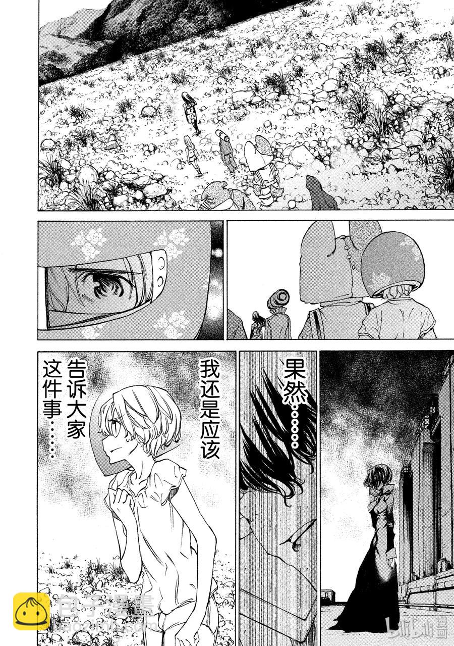 《格莱普尼尔》24 领地的标记 第16页