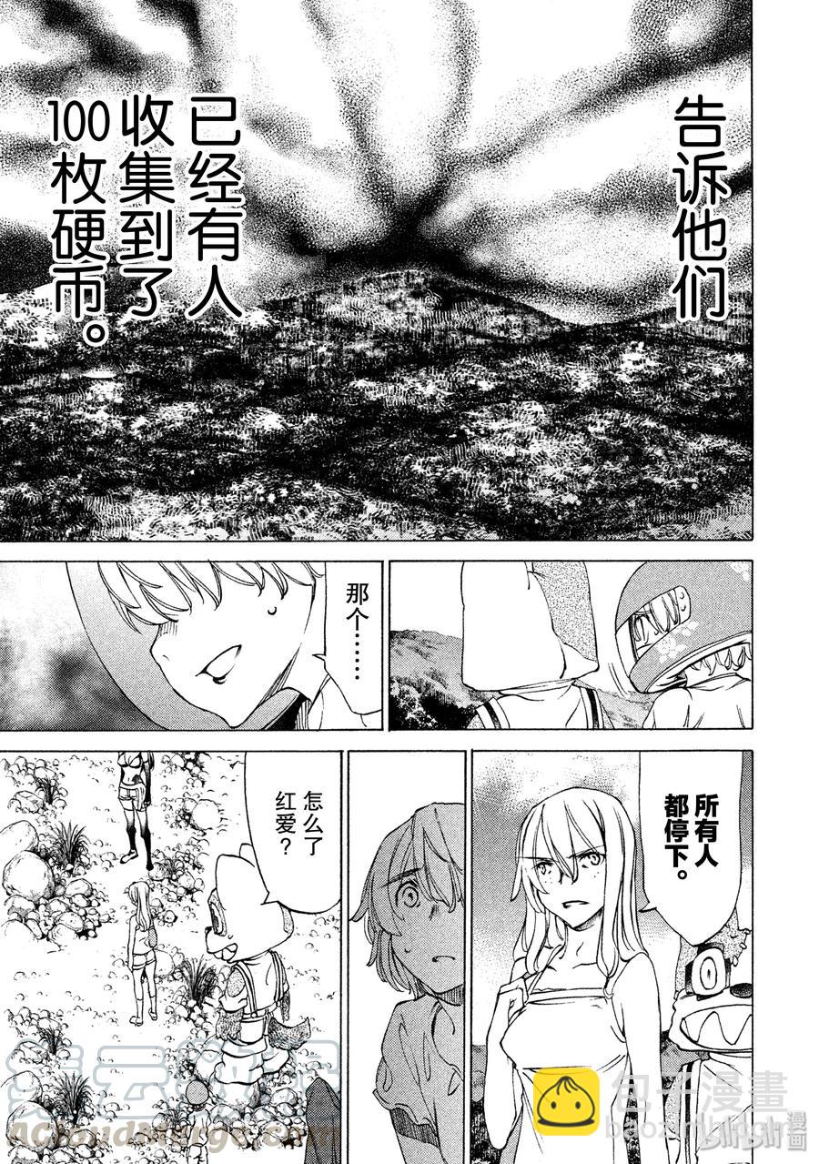 《格莱普尼尔》24 领地的标记 第17页