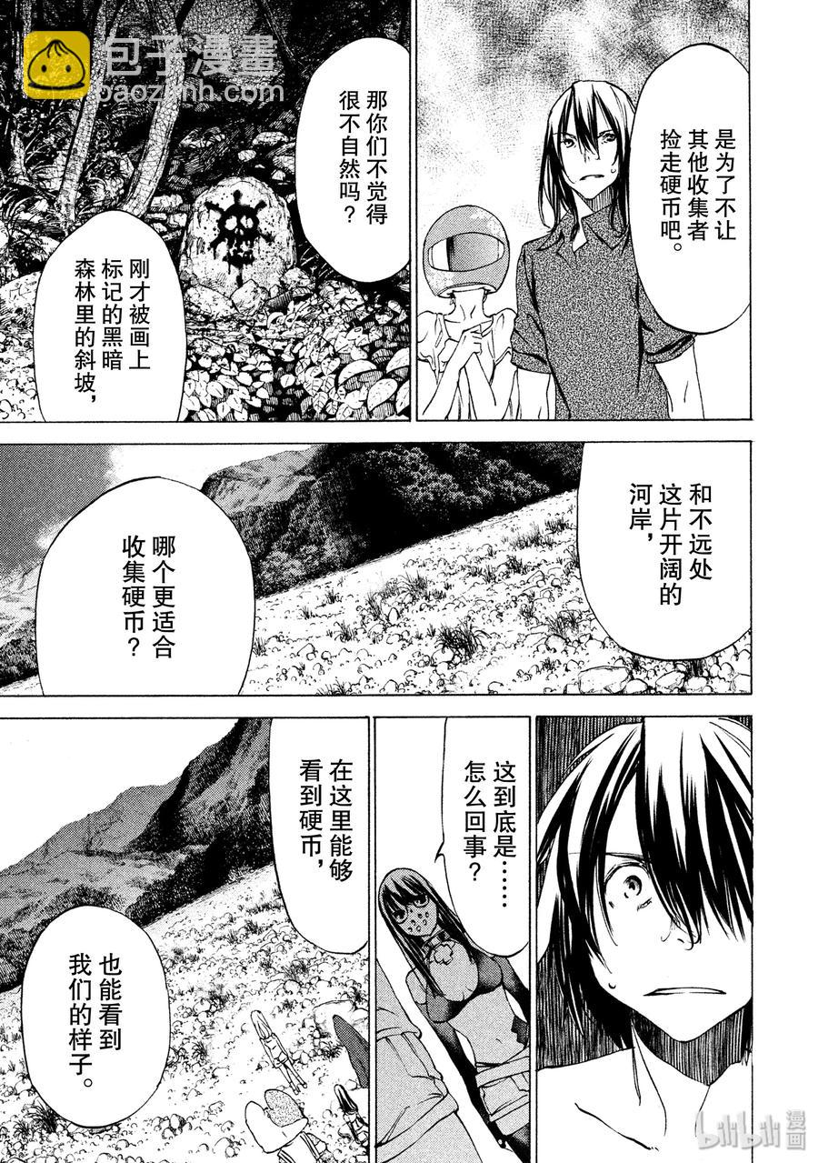 《格莱普尼尔》24 领地的标记 第19页