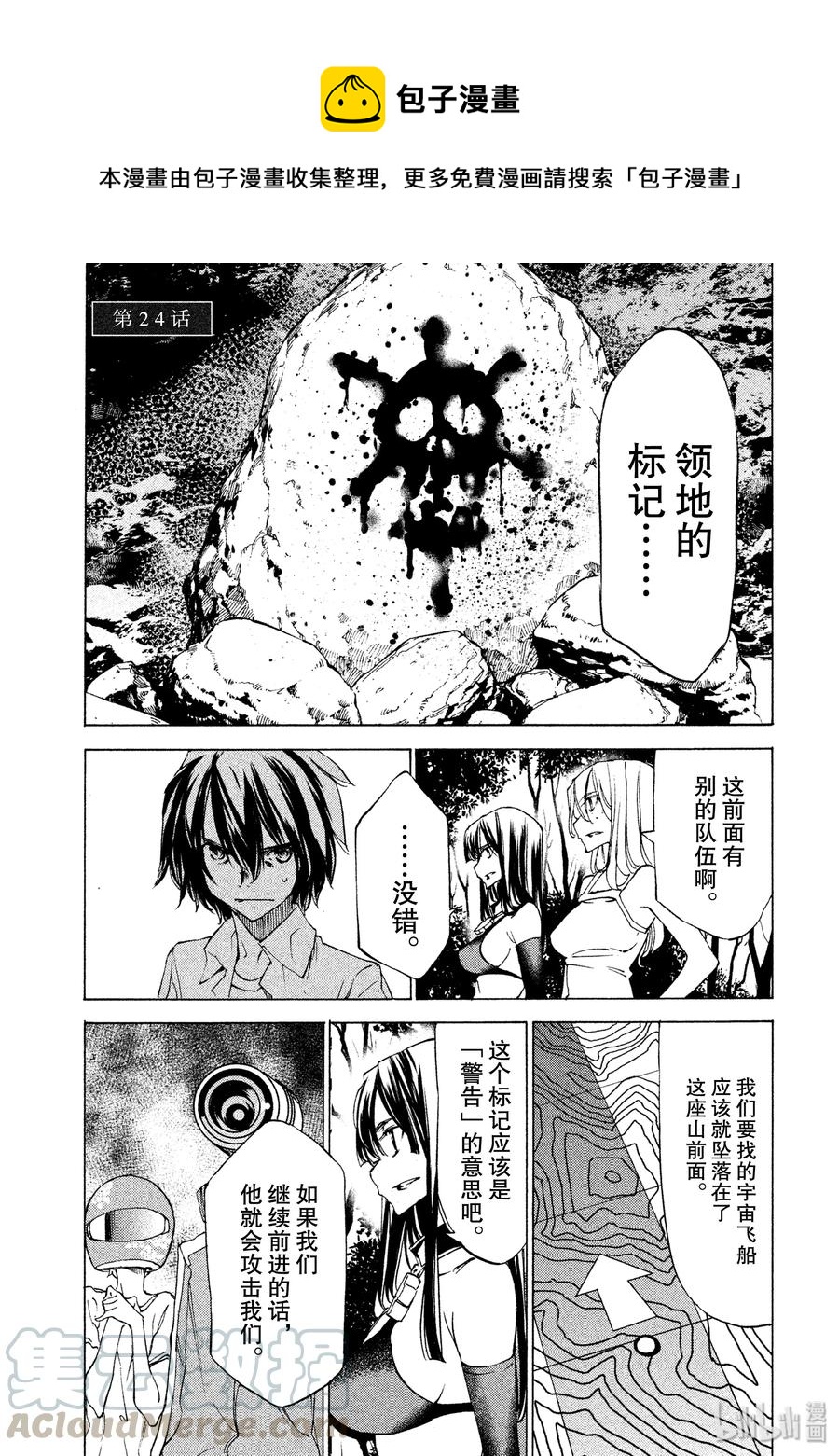 《格莱普尼尔》24 领地的标记 第1页