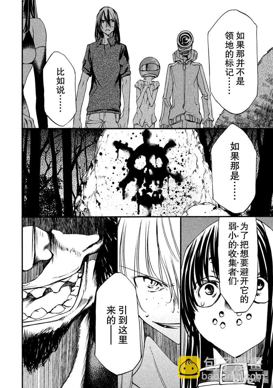 《格莱普尼尔》24 领地的标记 第20页