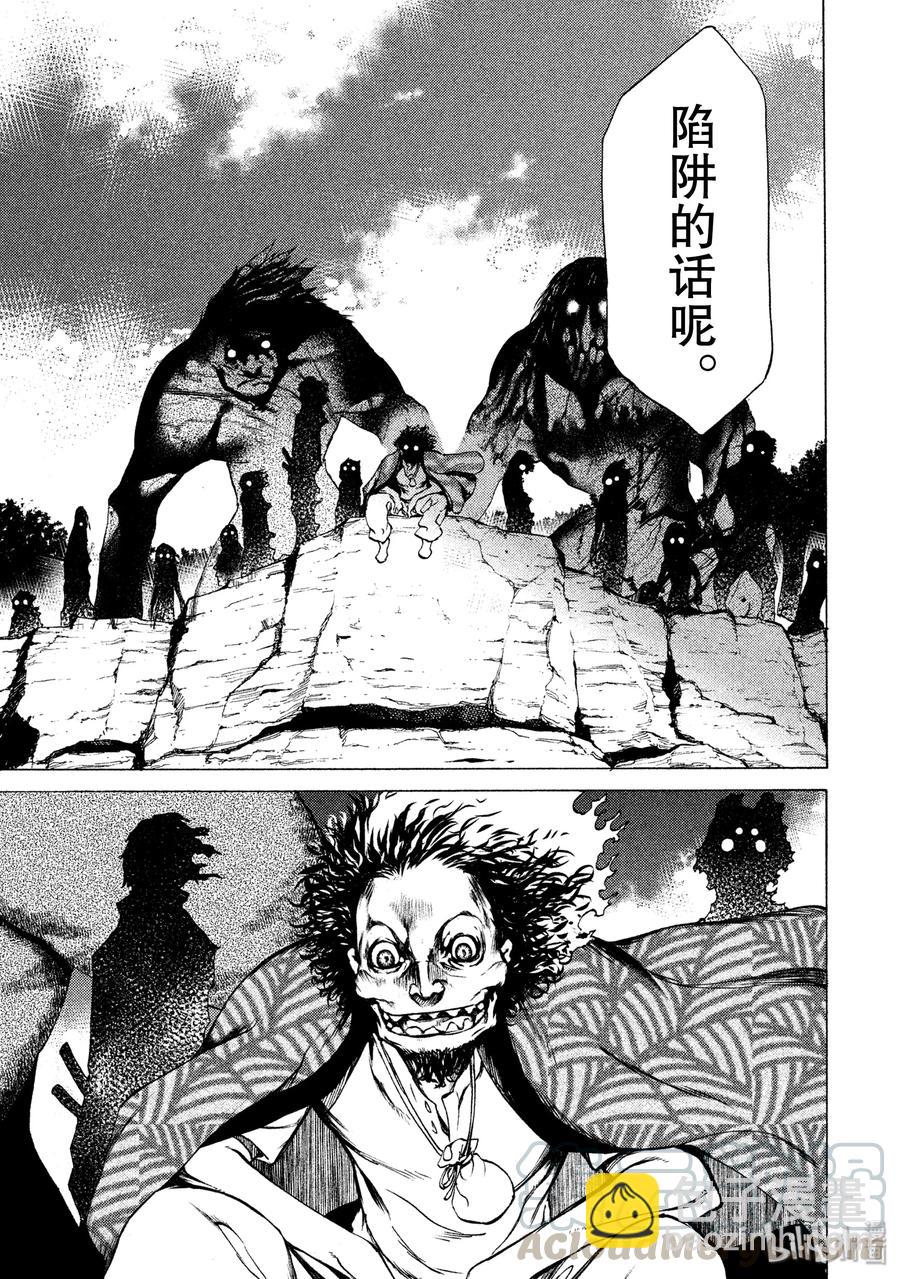 《格莱普尼尔》24 领地的标记 第21页