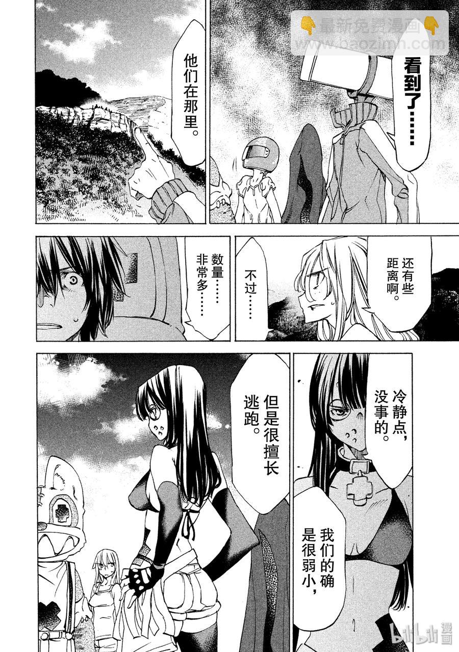 《格莱普尼尔》24 领地的标记 第22页