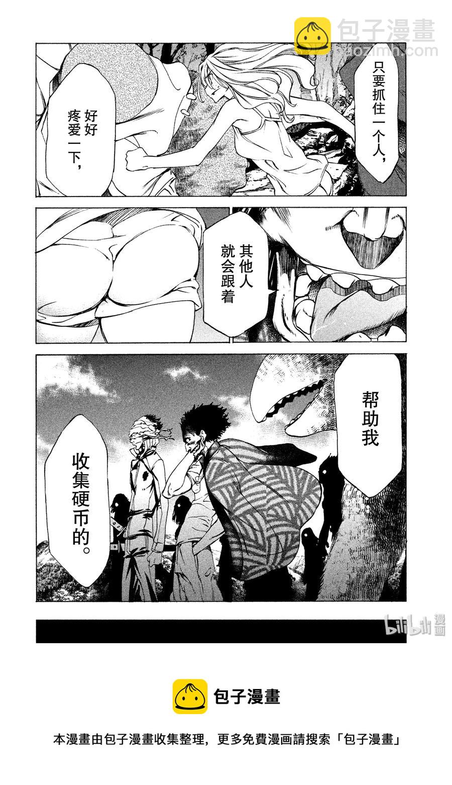 《格莱普尼尔》24 领地的标记 第24页