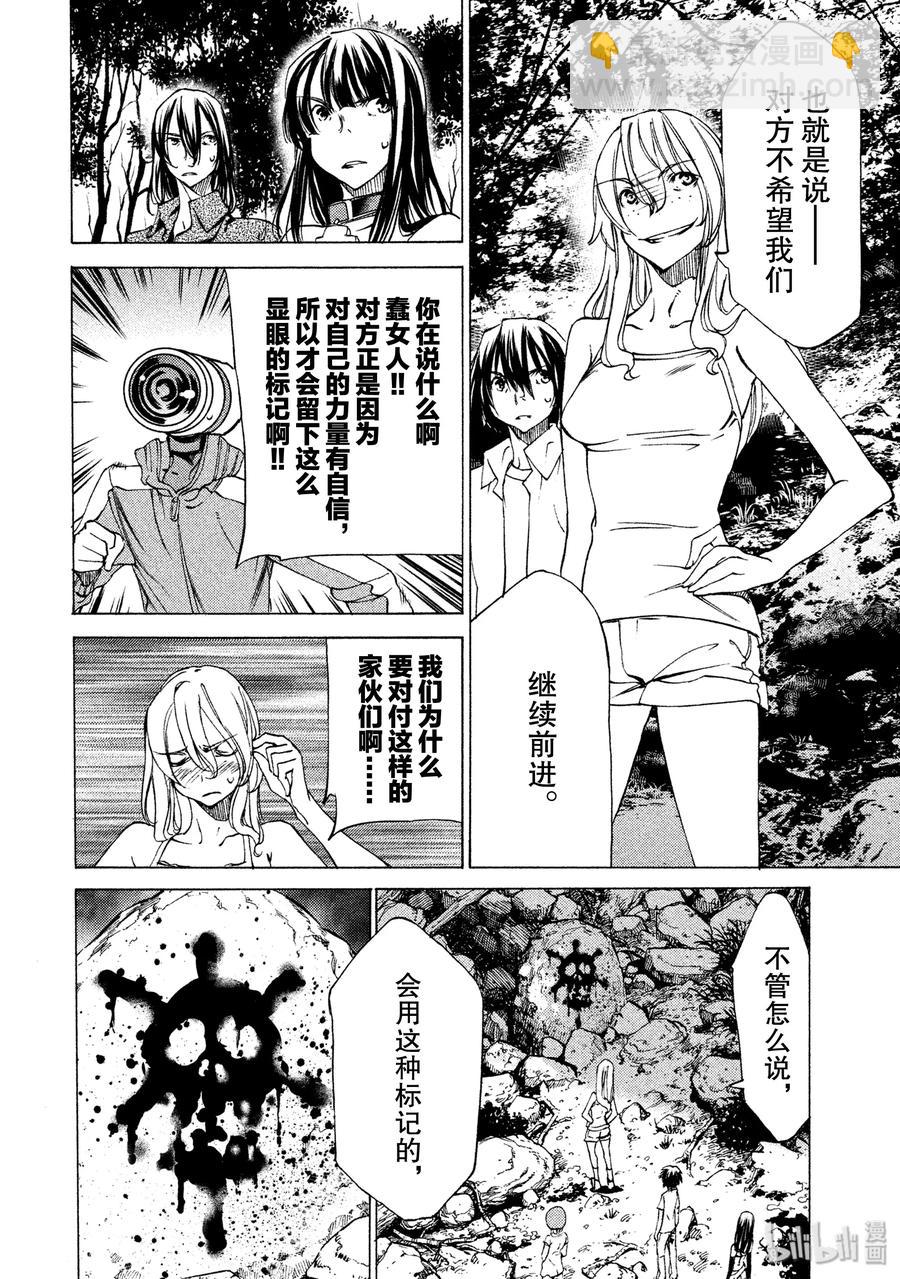 《格莱普尼尔》24 领地的标记 第2页