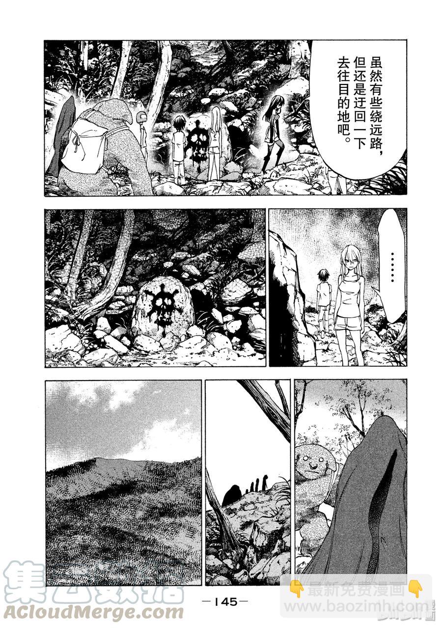 《格莱普尼尔》24 领地的标记 第5页