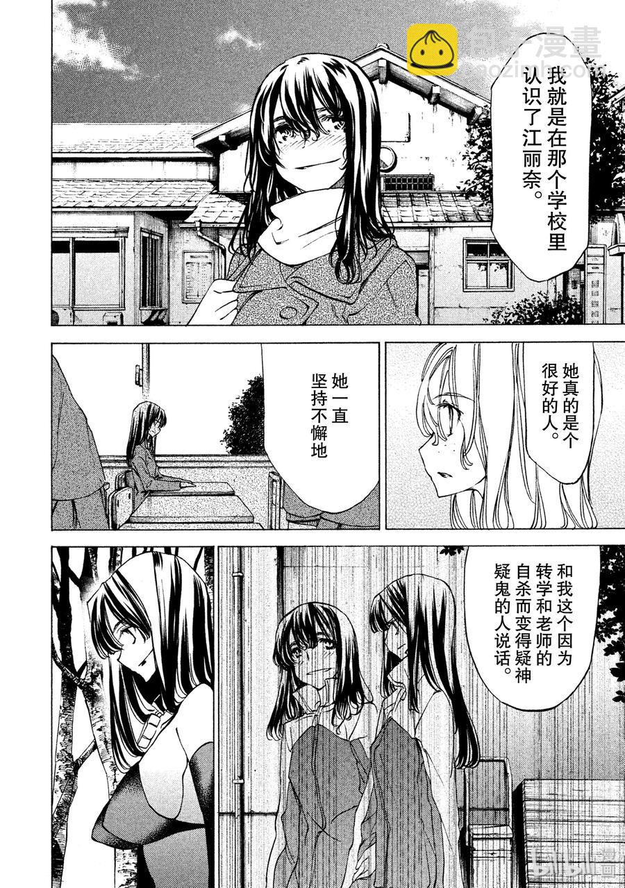 《格莱普尼尔》24 领地的标记 第8页