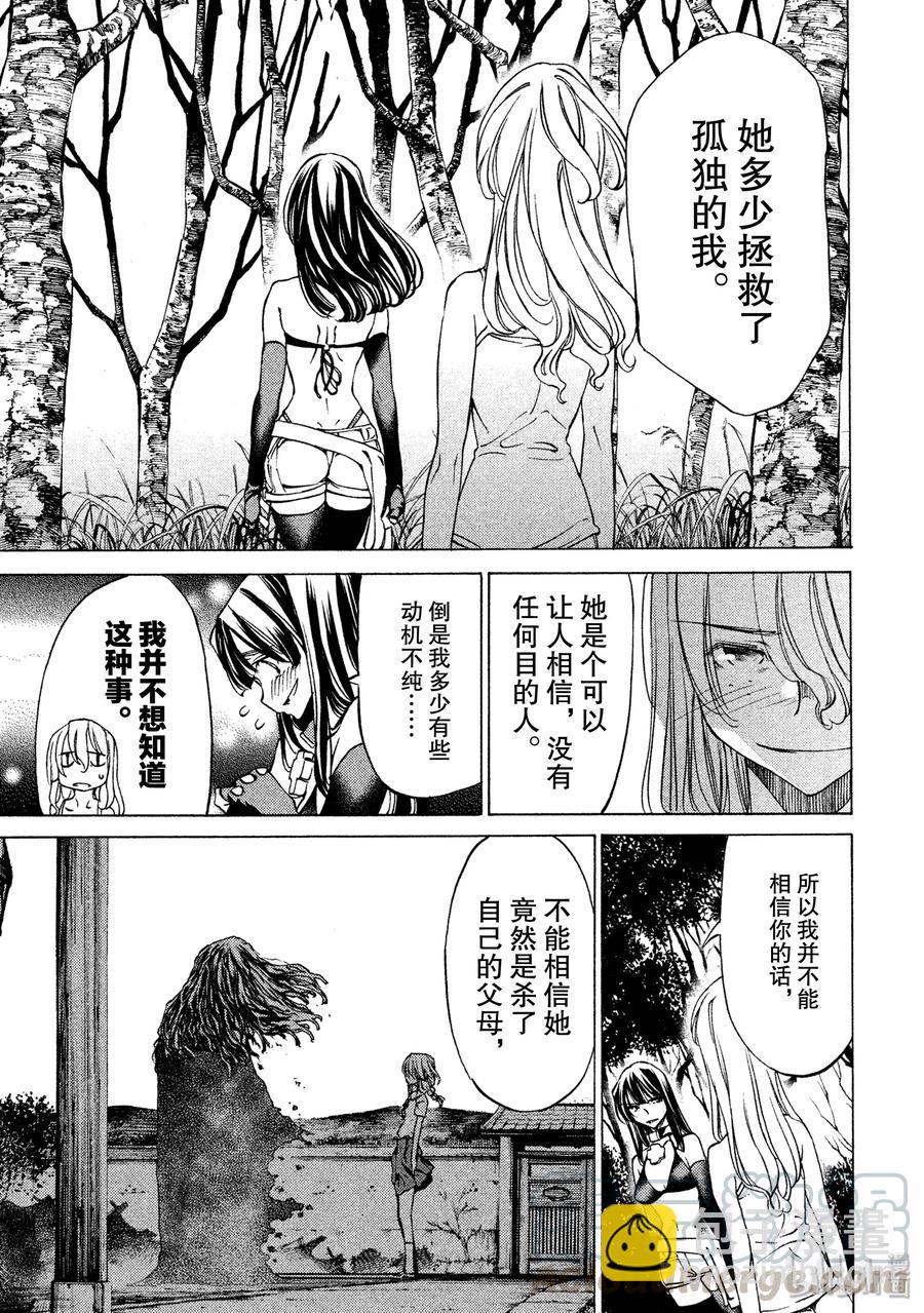 《格莱普尼尔》24 领地的标记 第9页