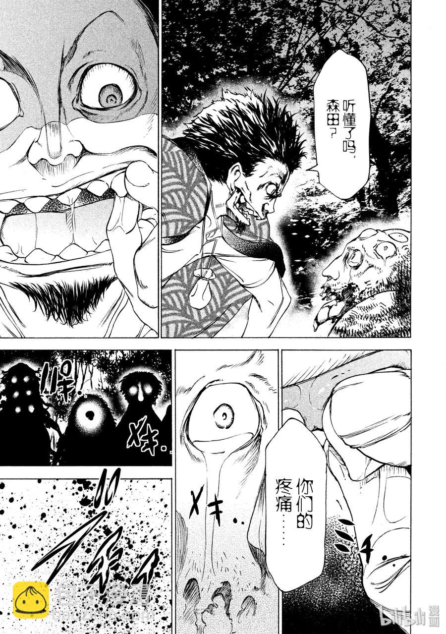 《格莱普尼尔》26 袭击 第10页
