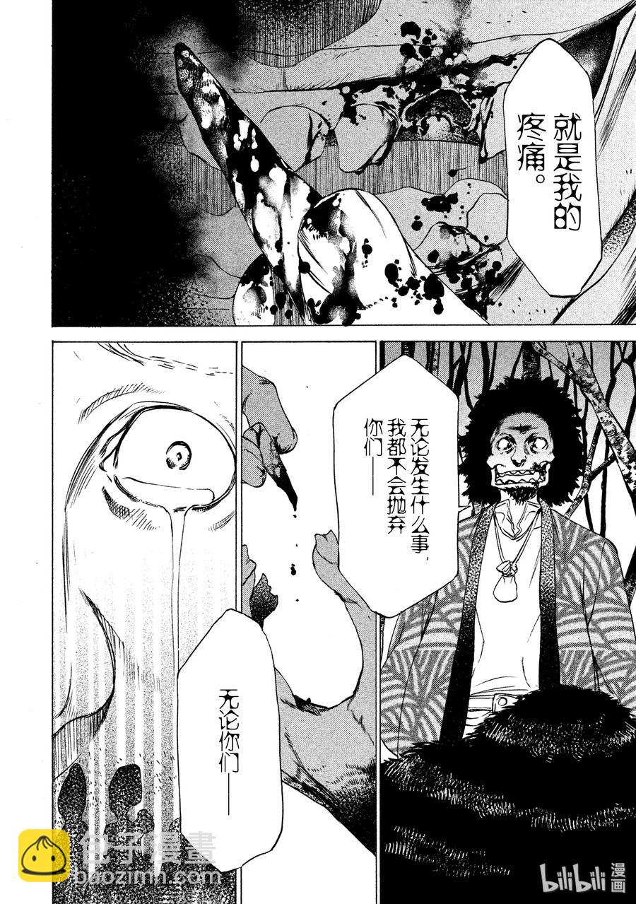 《格莱普尼尔》26 袭击 第11页