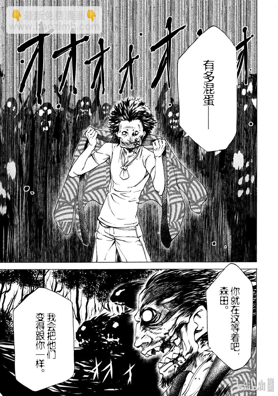 《格莱普尼尔》26 袭击 第12页