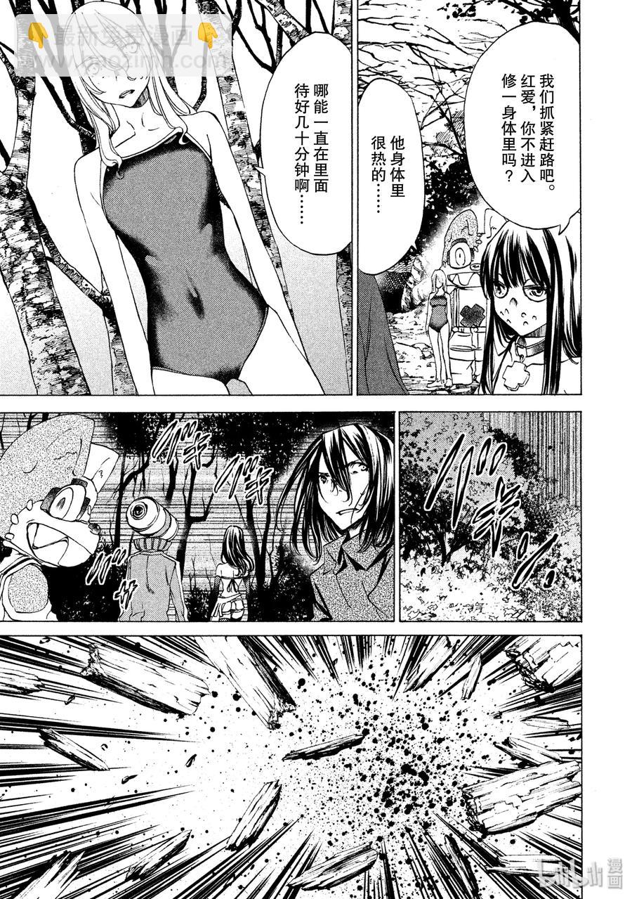 《格莱普尼尔》26 袭击 第16页