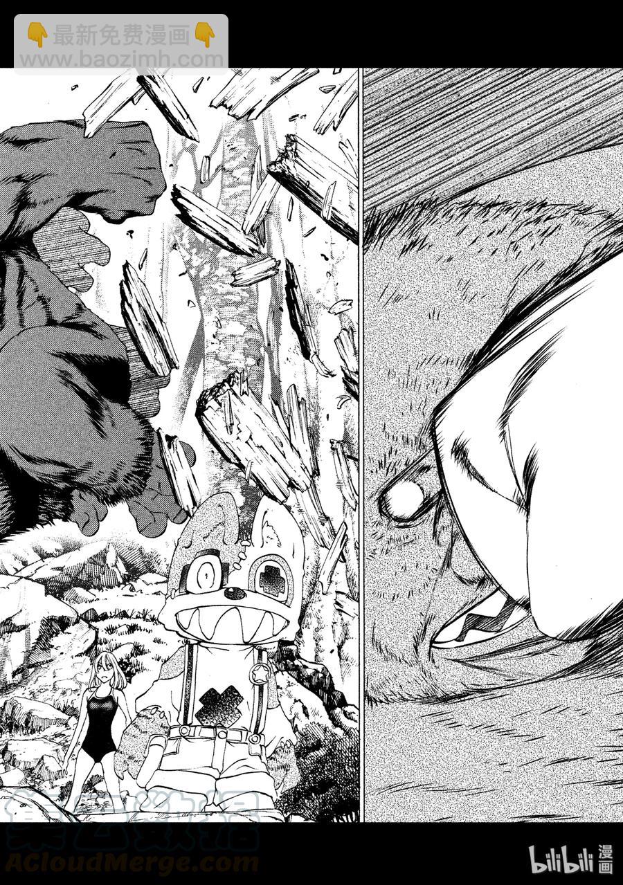《格莱普尼尔》26 袭击 第17页