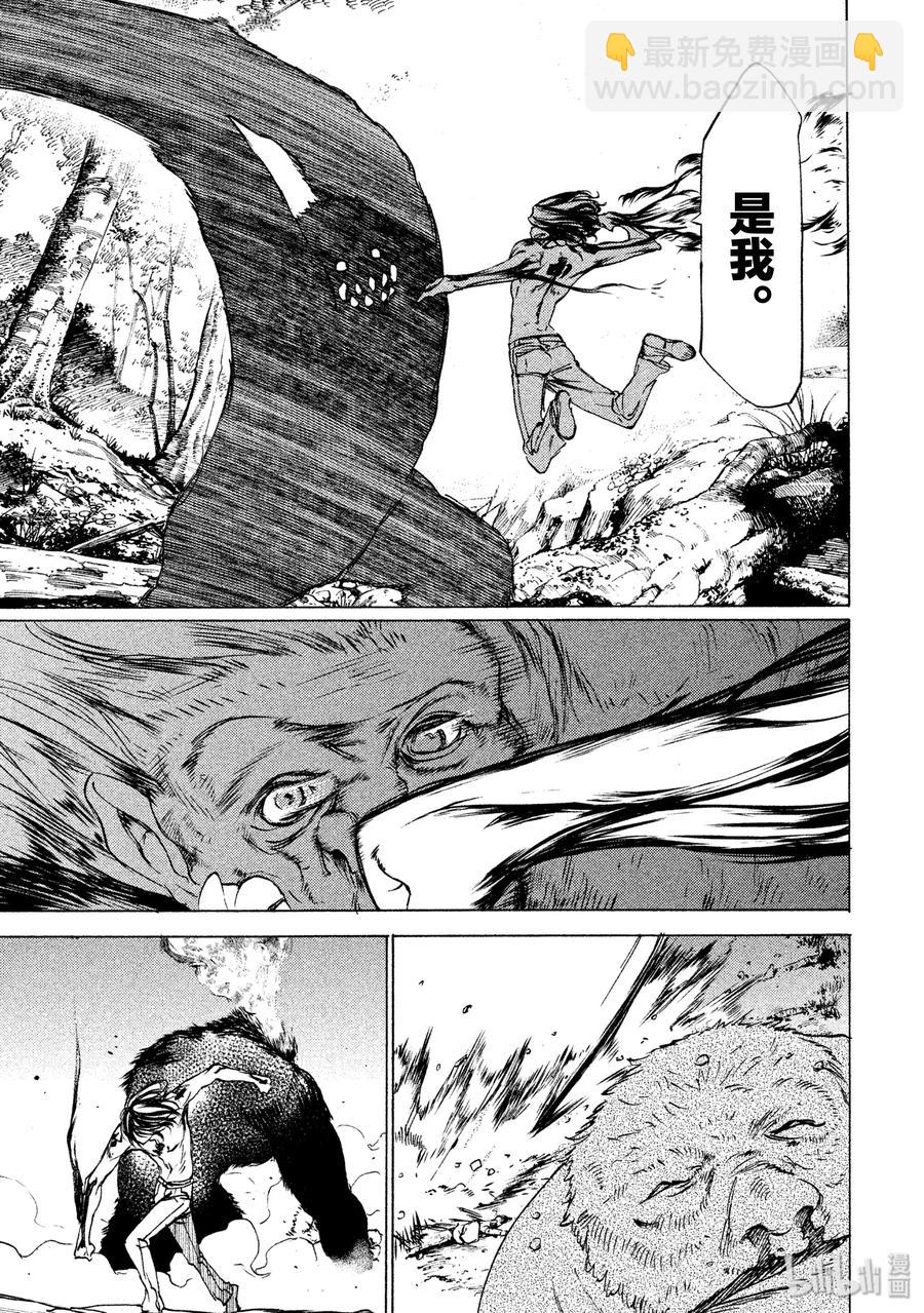 《格莱普尼尔》26 袭击 第22页