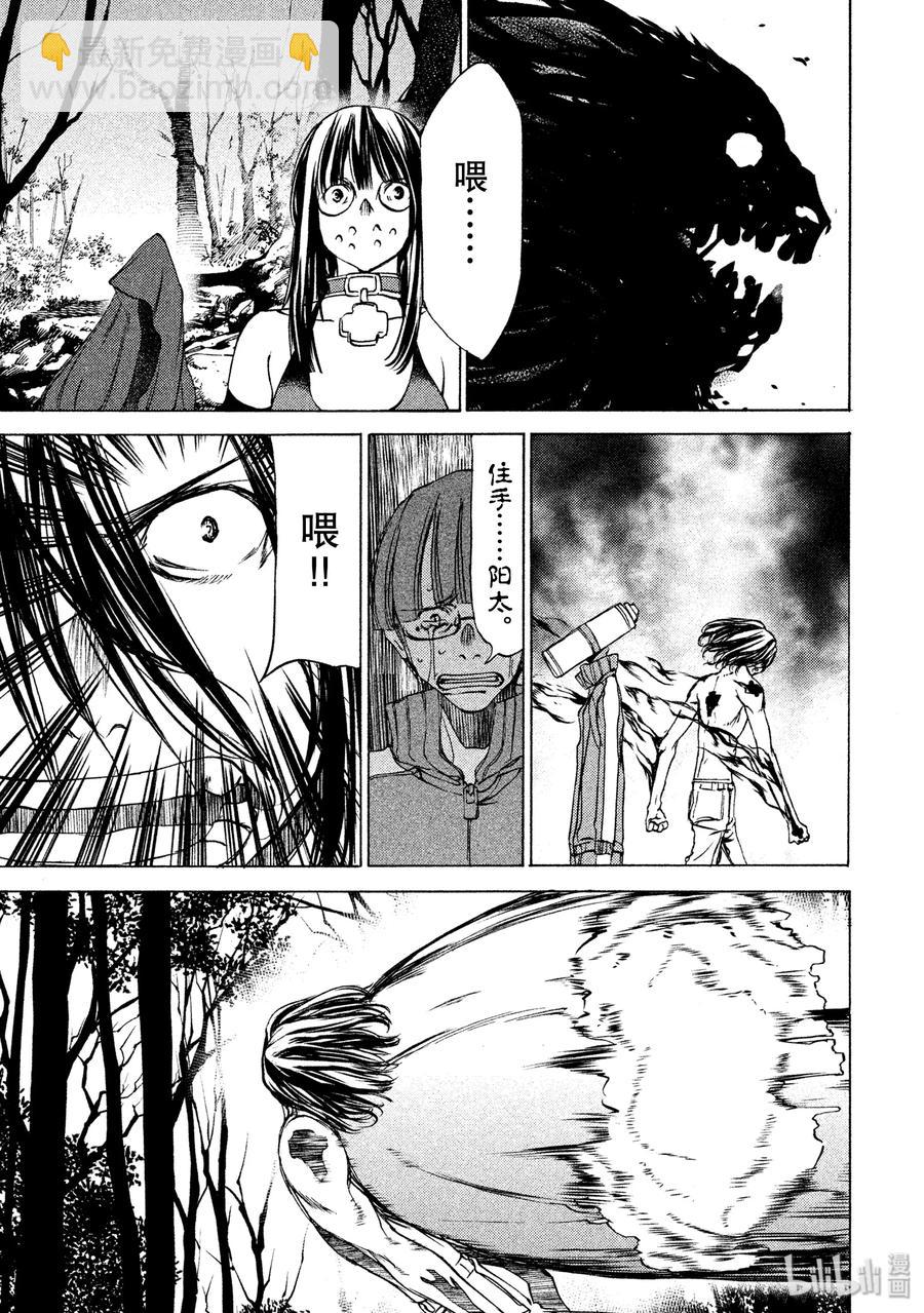 《格莱普尼尔》26 袭击 第26页