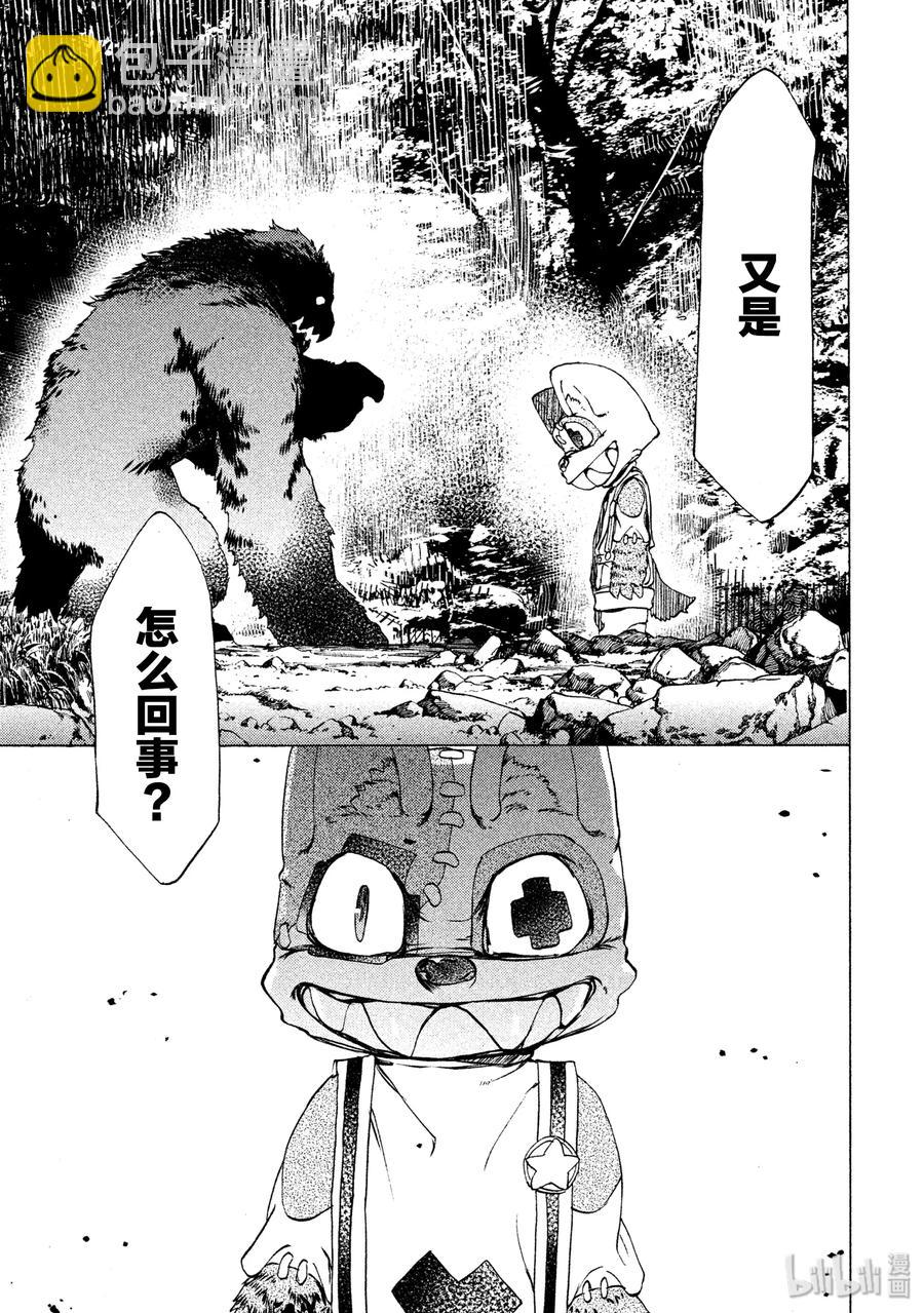 《格莱普尼尔》26 袭击 第28页