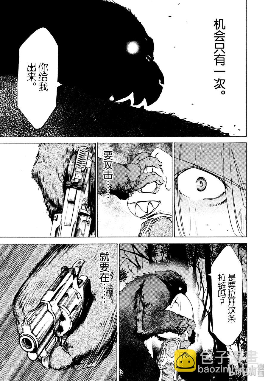 《格莱普尼尔》26 袭击 第30页