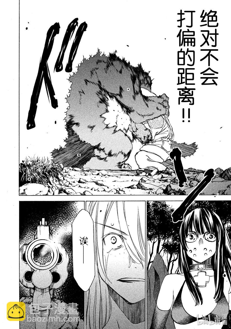 《格莱普尼尔》26 袭击 第31页