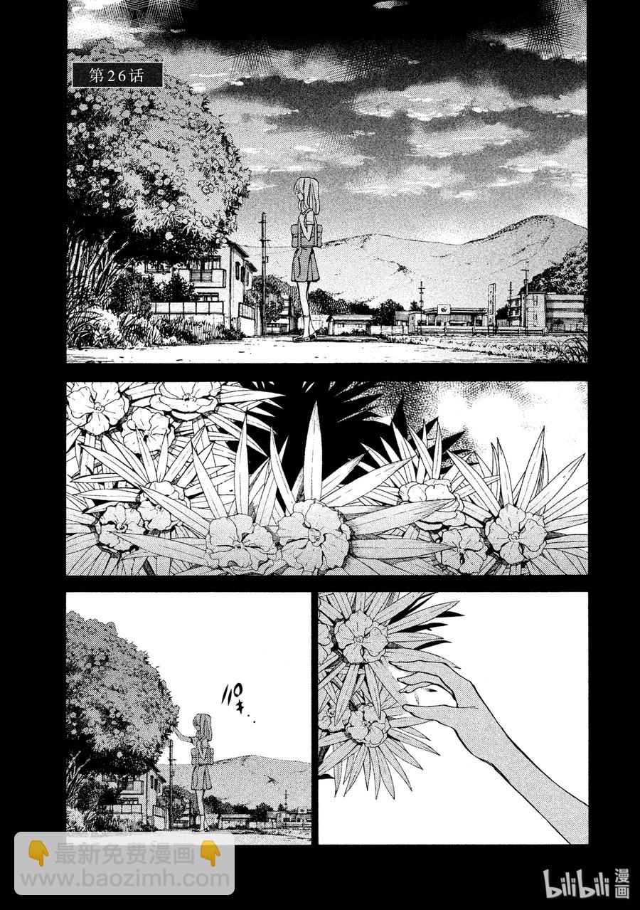 《格莱普尼尔》26 袭击 第4页