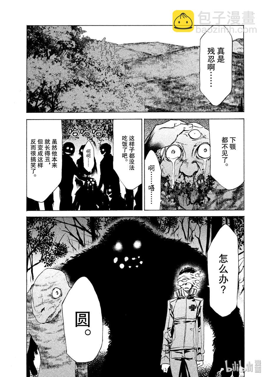 《格莱普尼尔》26 袭击 第6页