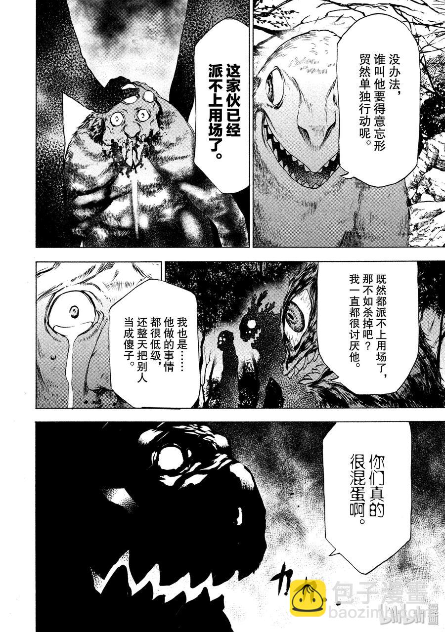 《格莱普尼尔》26 袭击 第7页