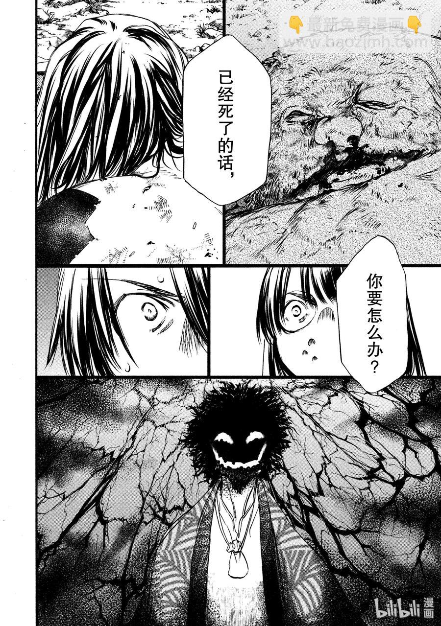 《格莱普尼尔》27 选择 第10页