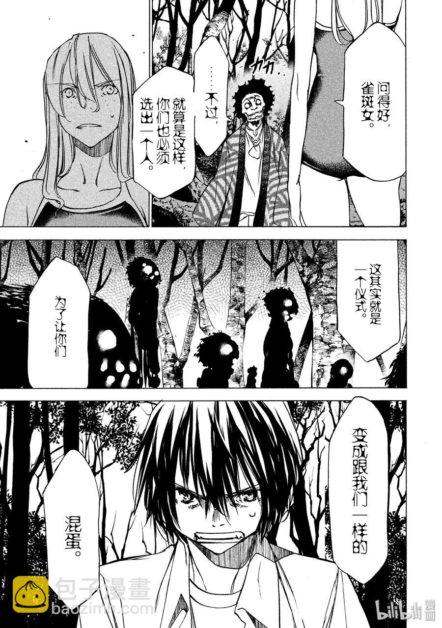 《格莱普尼尔》27 选择 第11页