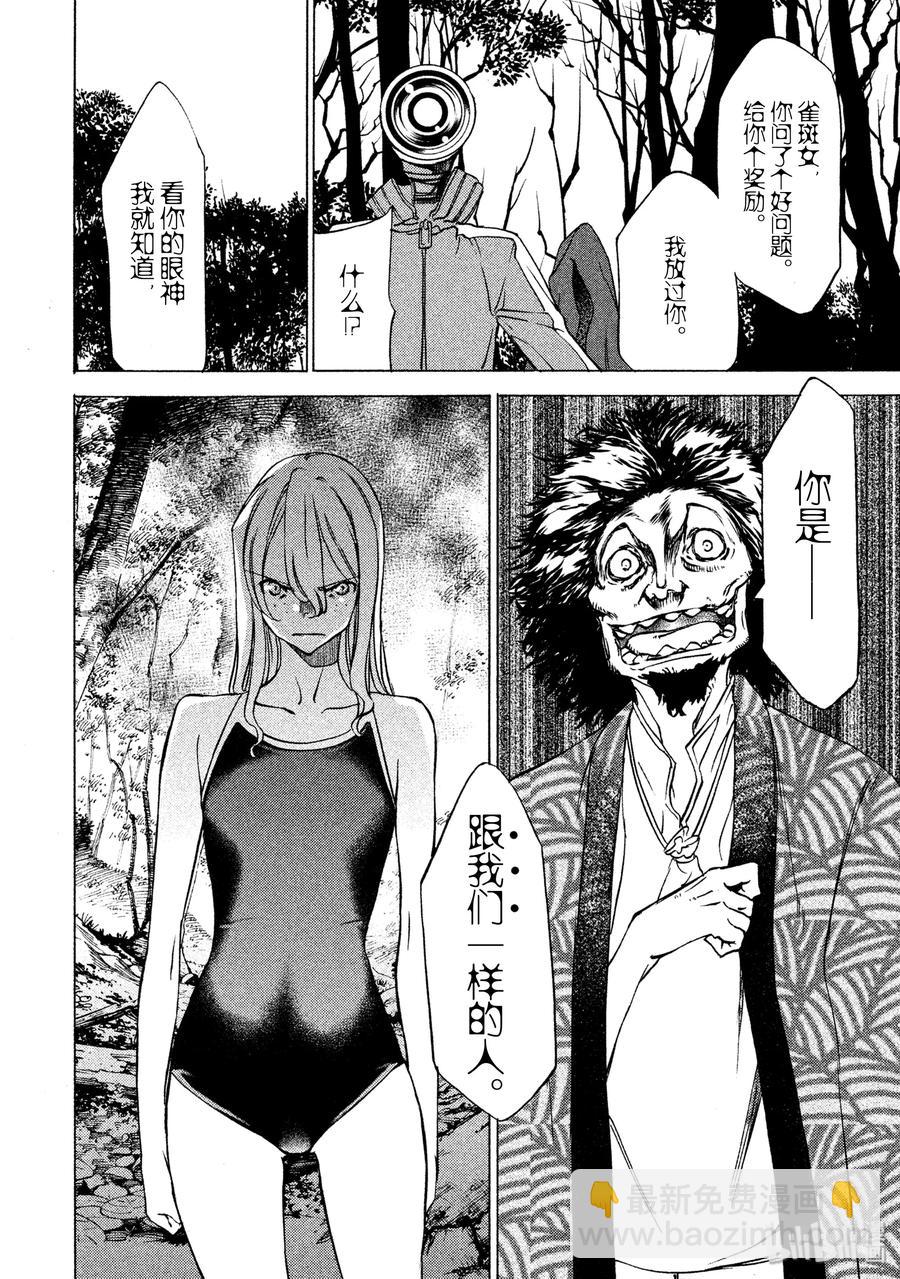 《格莱普尼尔》27 选择 第12页