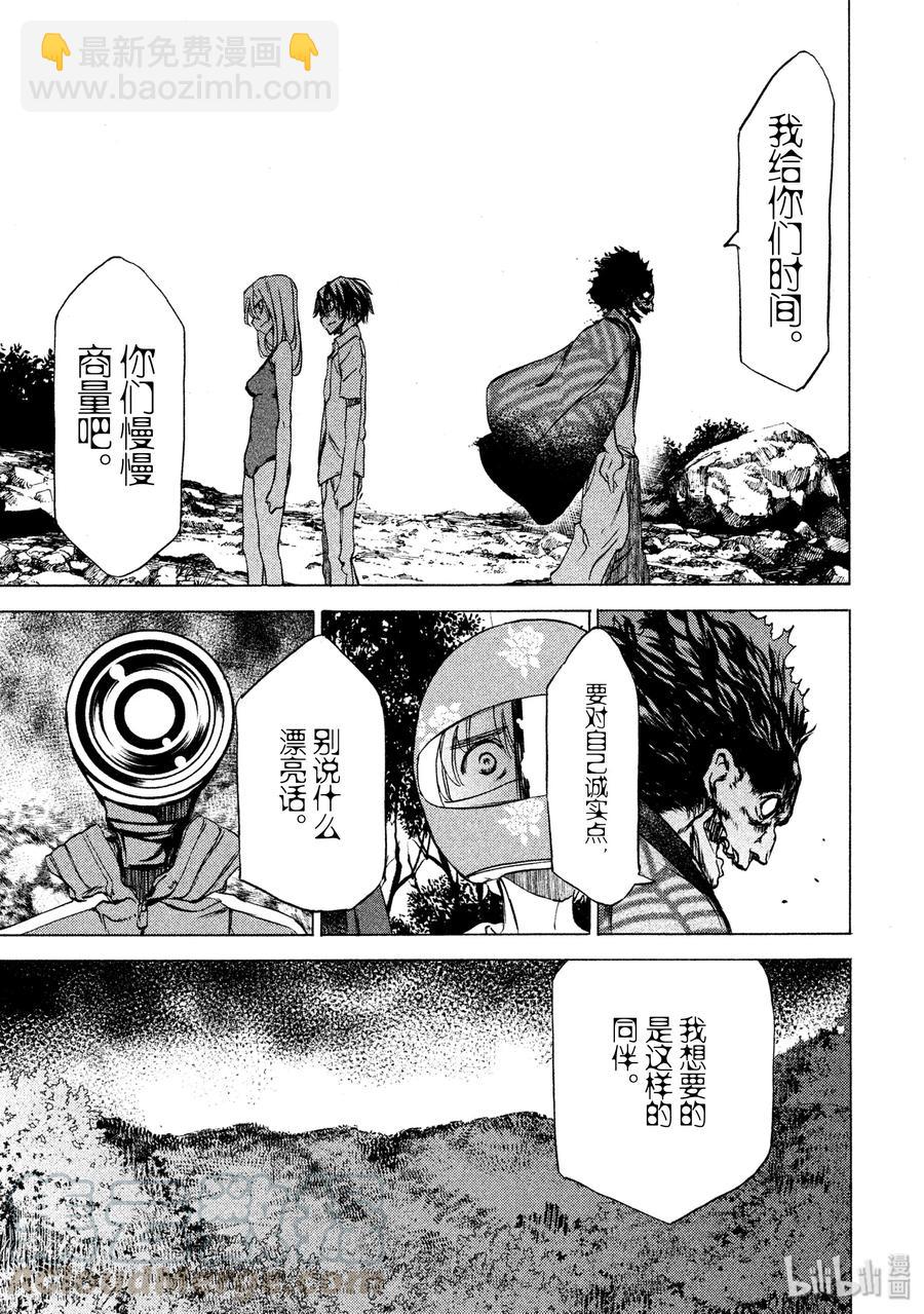 《格莱普尼尔》27 选择 第13页