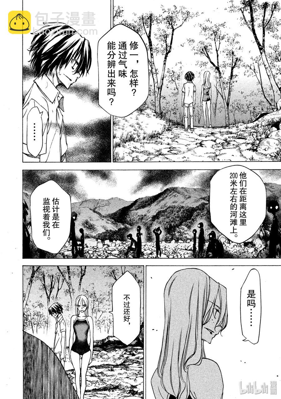 《格莱普尼尔》27 选择 第14页