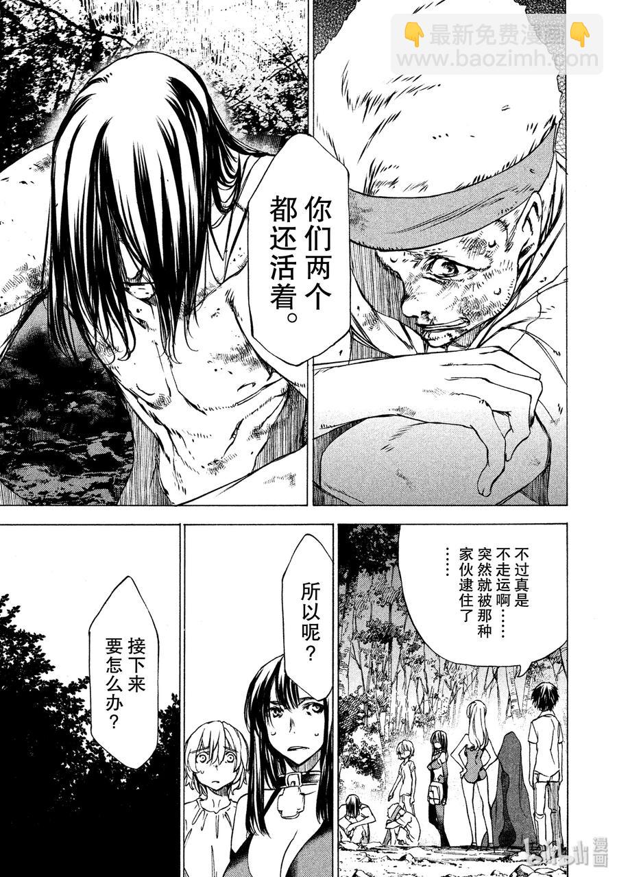 《格莱普尼尔》27 选择 第15页