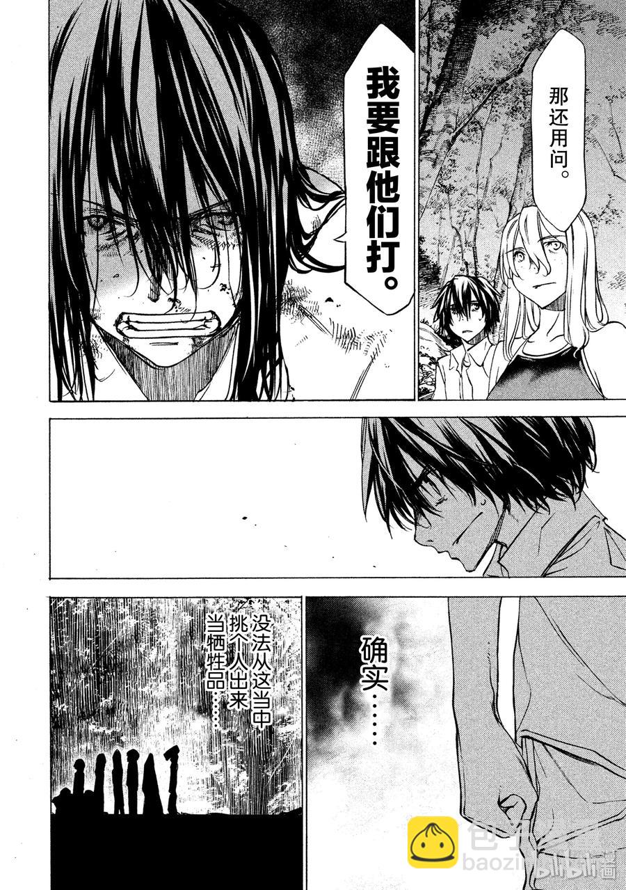 《格莱普尼尔》27 选择 第16页