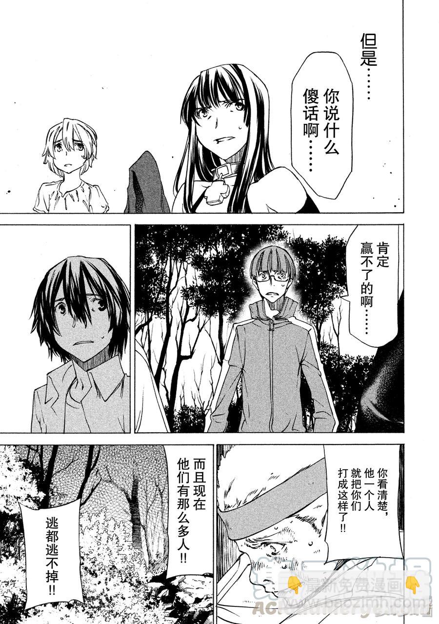 《格莱普尼尔》27 选择 第17页