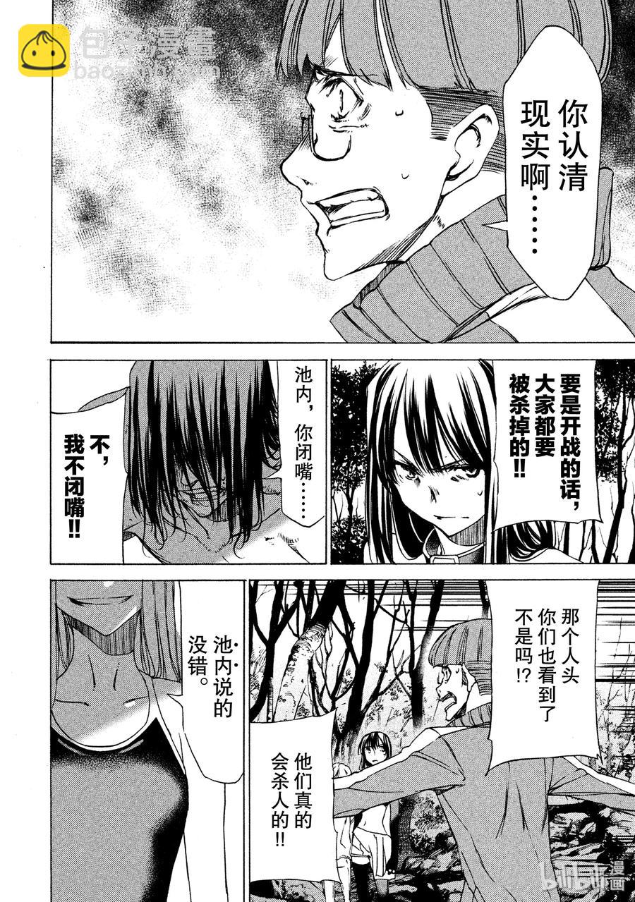 《格莱普尼尔》27 选择 第18页