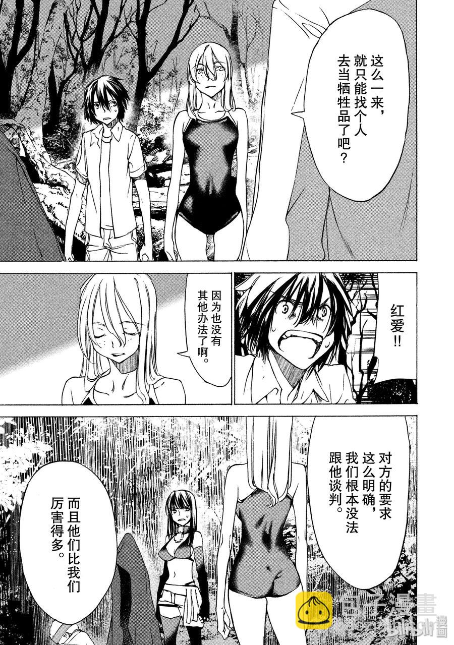 《格莱普尼尔》27 选择 第19页