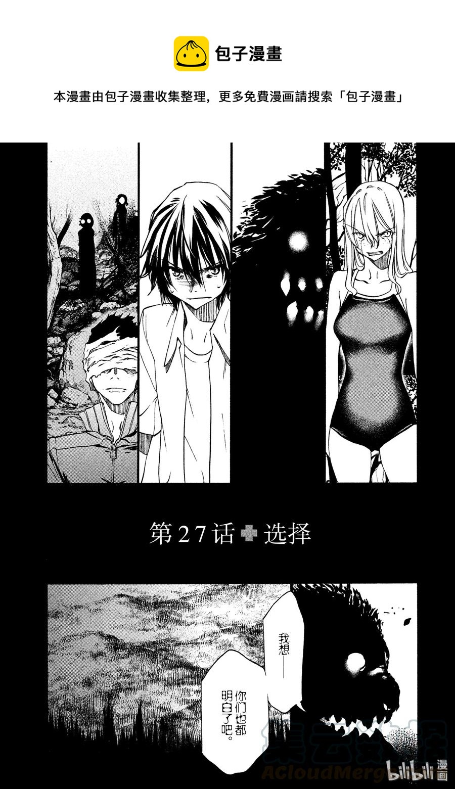《格莱普尼尔》27 选择 第1页