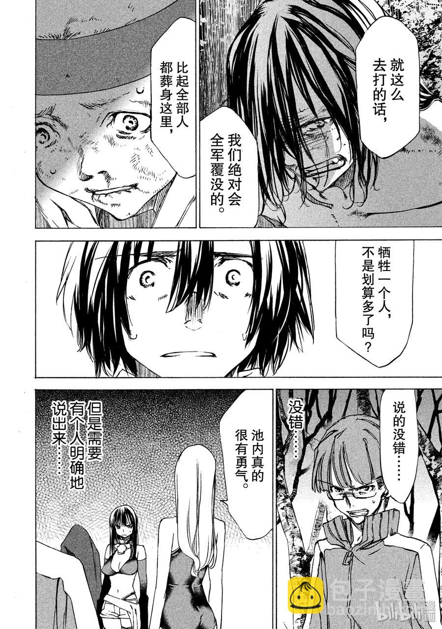 《格莱普尼尔》27 选择 第20页