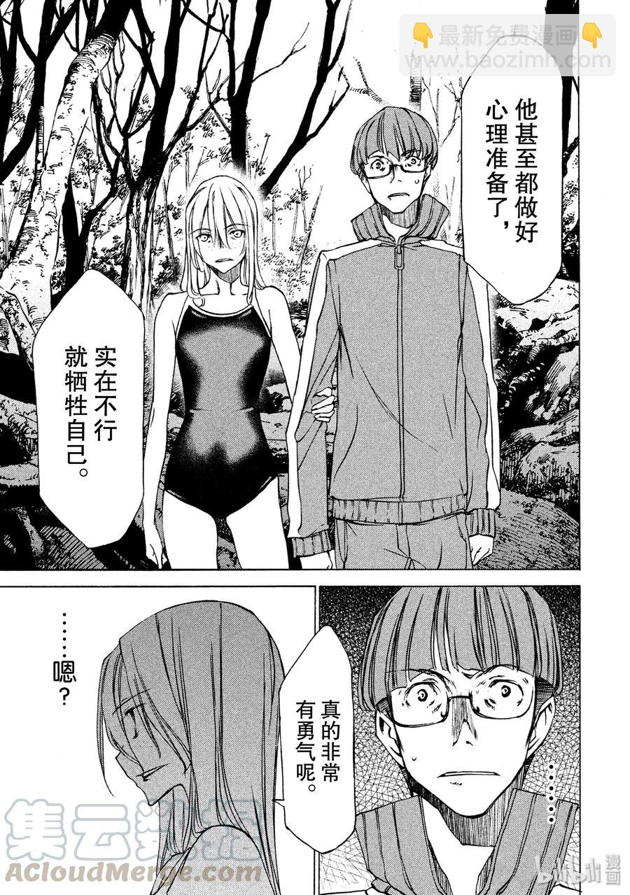 《格莱普尼尔》27 选择 第21页