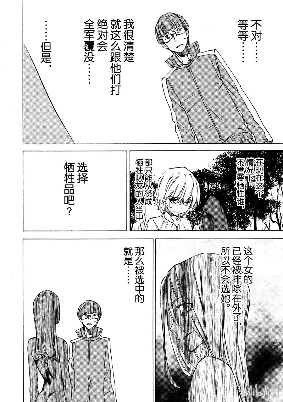 《格莱普尼尔》27 选择 第22页