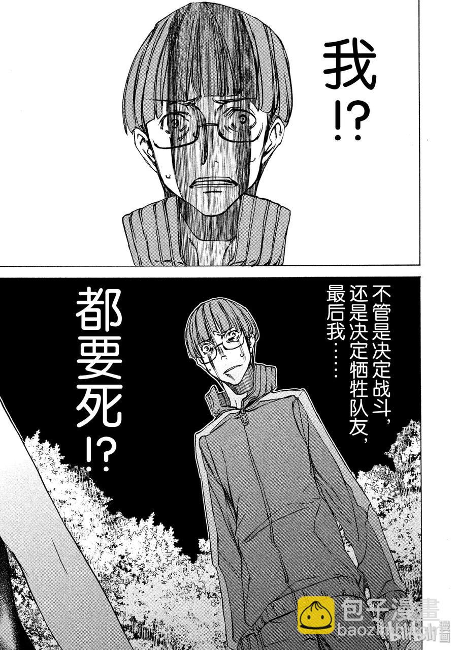 《格莱普尼尔》27 选择 第23页