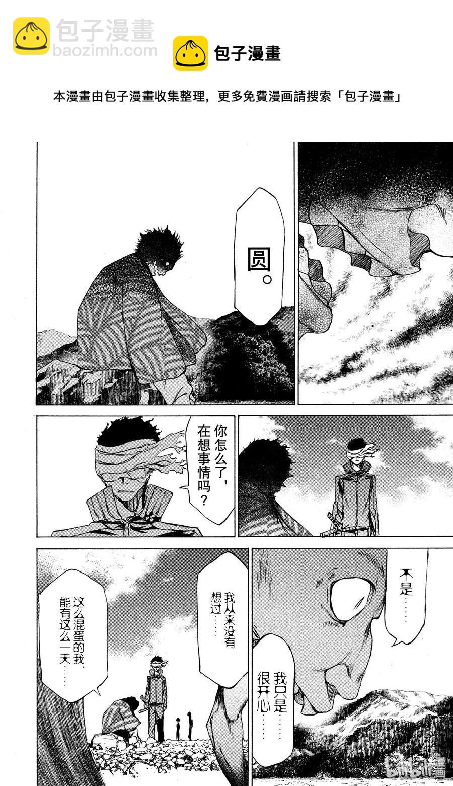 《格莱普尼尔》27 选择 第24页