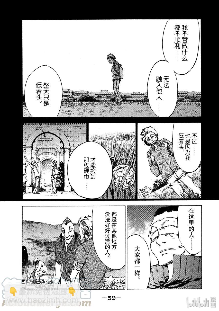 《格莱普尼尔》27 选择 第25页