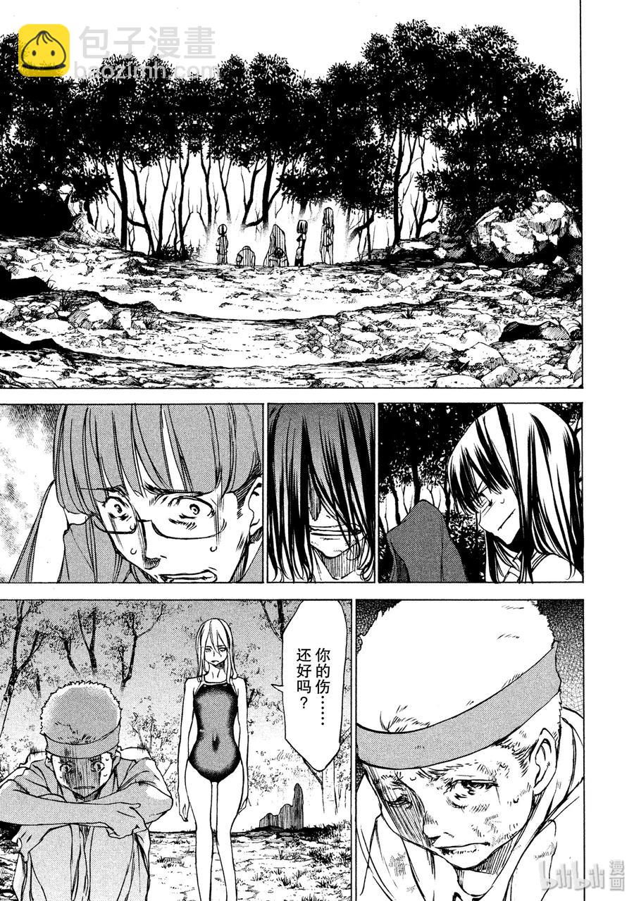 《格莱普尼尔》27 选择 第27页